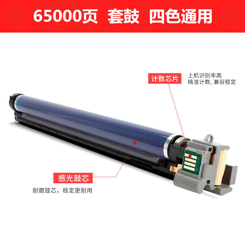 适用施乐C3300 5570套鼓C3375 3370 7835 5575 7855感光硒鼓组件