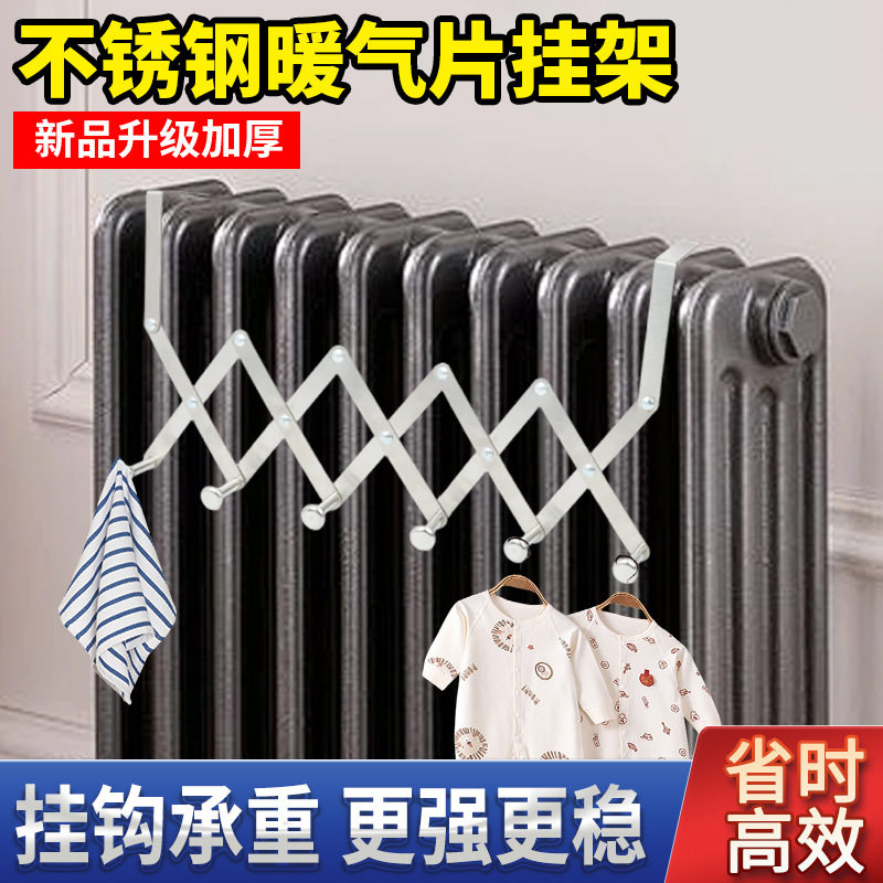 德国进口新款暖气片暖气晾衣架不小型晾晒架