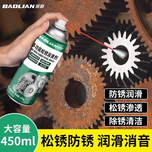 德国进口保联除锈剂螺丝松动门轴门窗润滑油合页异响消除金属快速