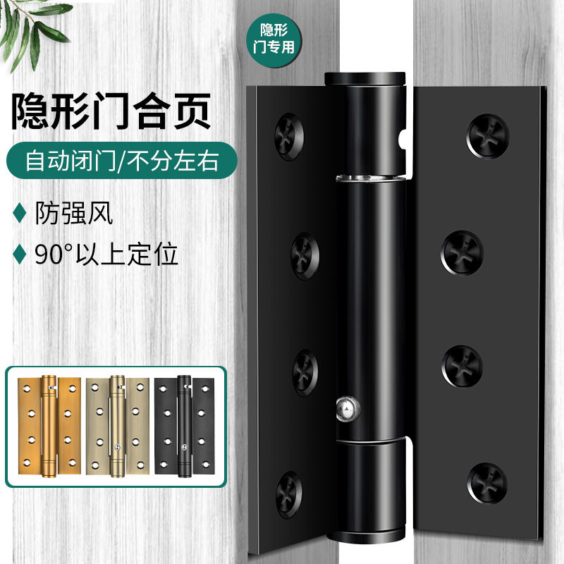 德国进口隐形门合页弹簧自动回弹折叠阻尼关门定位闭门器铰链木门