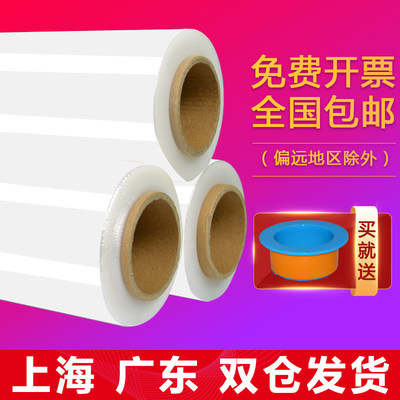 品PE缠绕膜宽50cm塑料包装膜保护膜打包膜拉伸膜大卷工业保鲜膜整