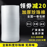 EPE Pearl Cotton Express Bubble Bubble Foam Foam Foam Poly Poly Boom Bubble Disployproper Anticania Упаковка