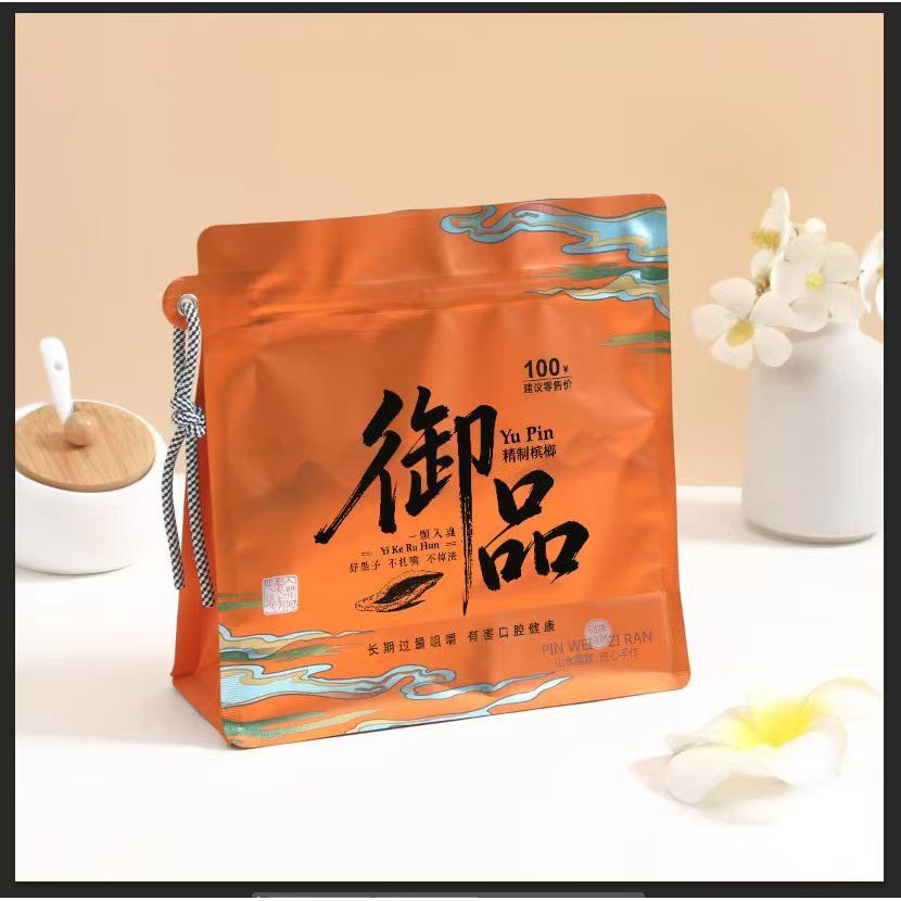 御品槟榔半斤装，果子好不烧口，欢迎下单