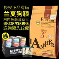 Lanxia dog thức ăn gà cá rau rau con chó lông vàng 6,8kg VIP Teddy chó lớn chó nhỏ - Chó Staples sữa royal canin
