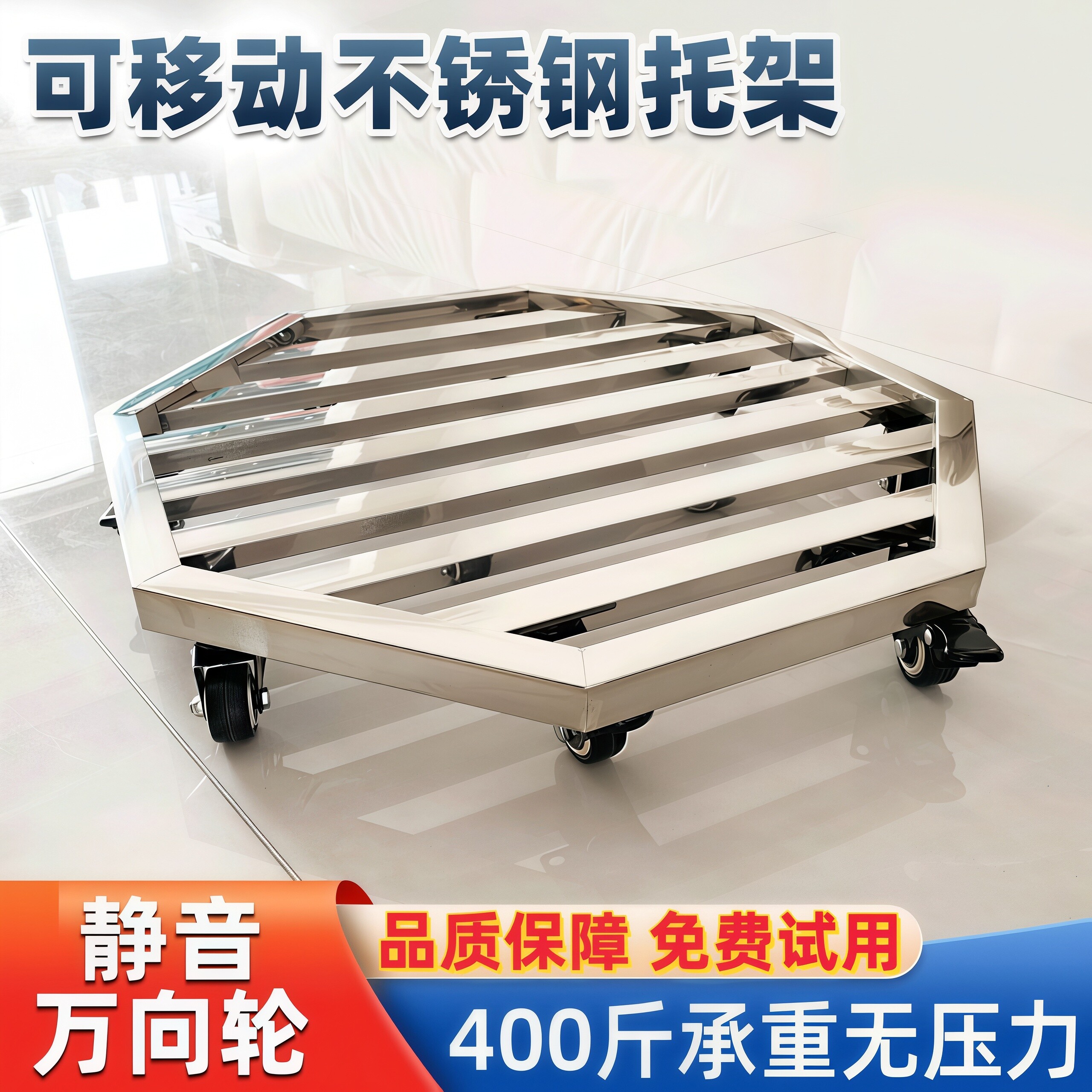 不锈钢花盆托盘带轮底座移动垫高透气支架底托八角形鱼缸水桶托架图片