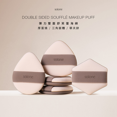 solone弹力双面舒芙蕾海绵粉扑厚蛋烧/三角饭团/华夫饼3款可选
