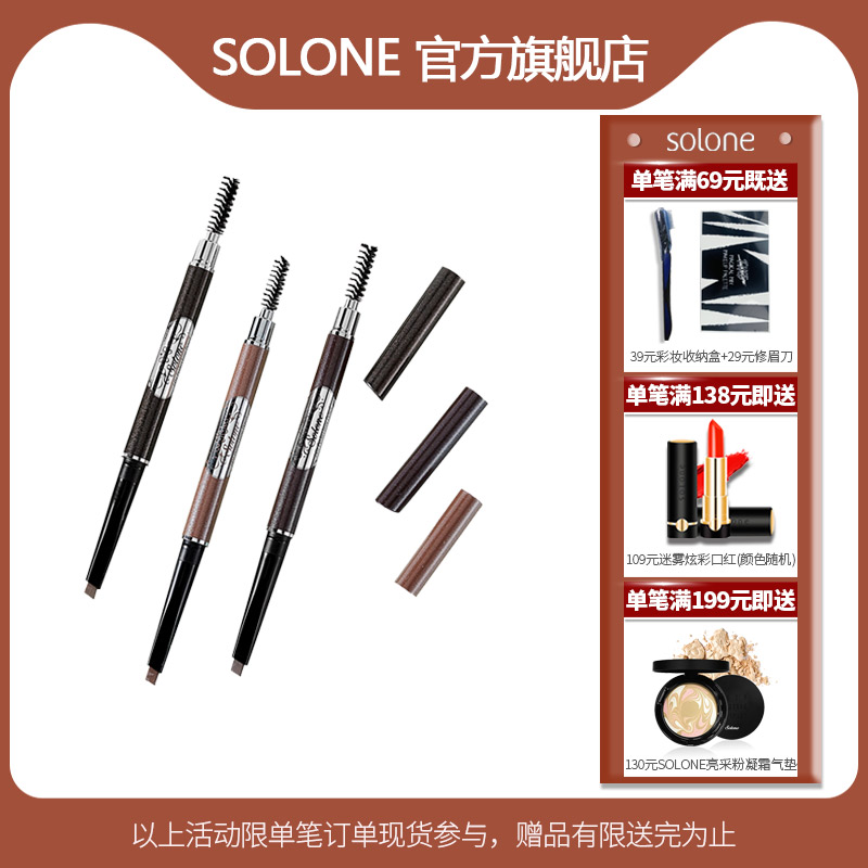 Solone砍刀眉笔防水持久不脱色野生防汗根根分明眉粉女正品初学者 彩妆/香水/美妆工具 眉笔/眉粉/眉膏 原图主图