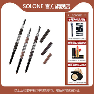 初学者 Solone砍刀眉笔防水持久不脱色野生防汗根根分明眉粉女正品