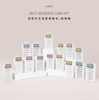 solone宛若天生免胶假睫毛透明梗