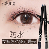 solone一代眼线胶笔不晕染防水持久可削眼线笔包装 盒底部有卷笔刀