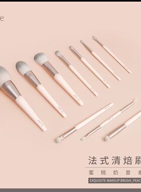 solone法式清焙刷具蜜桃奶昔系列