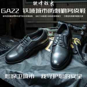 【铁烽战术】GA22铁域战术商务皮鞋勤务防刺真皮防滑通勤牛皮透气
