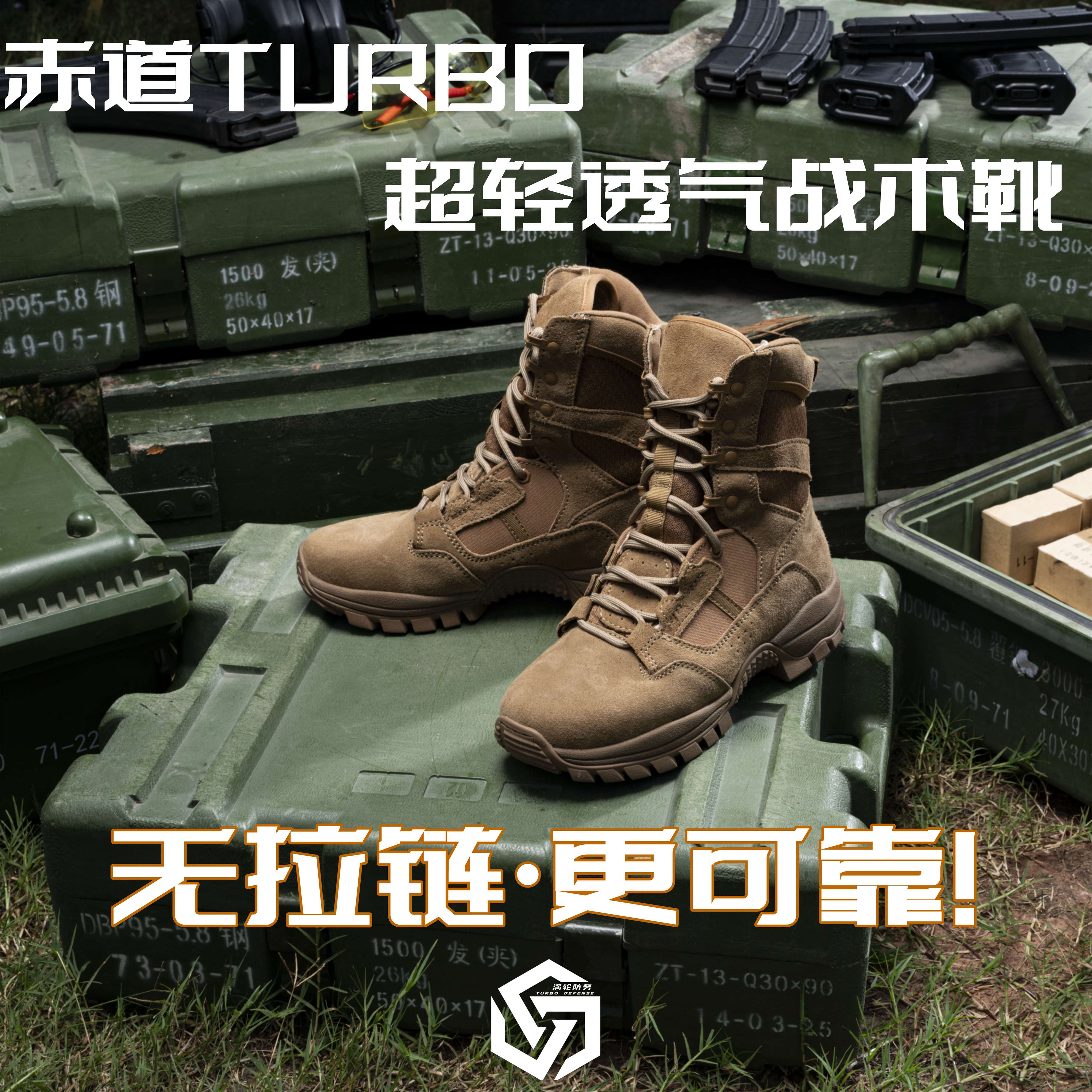 【花岗岩专属】赤道TURBO沙漠靴新式作战靴超轻透气登山耐磨牛皮