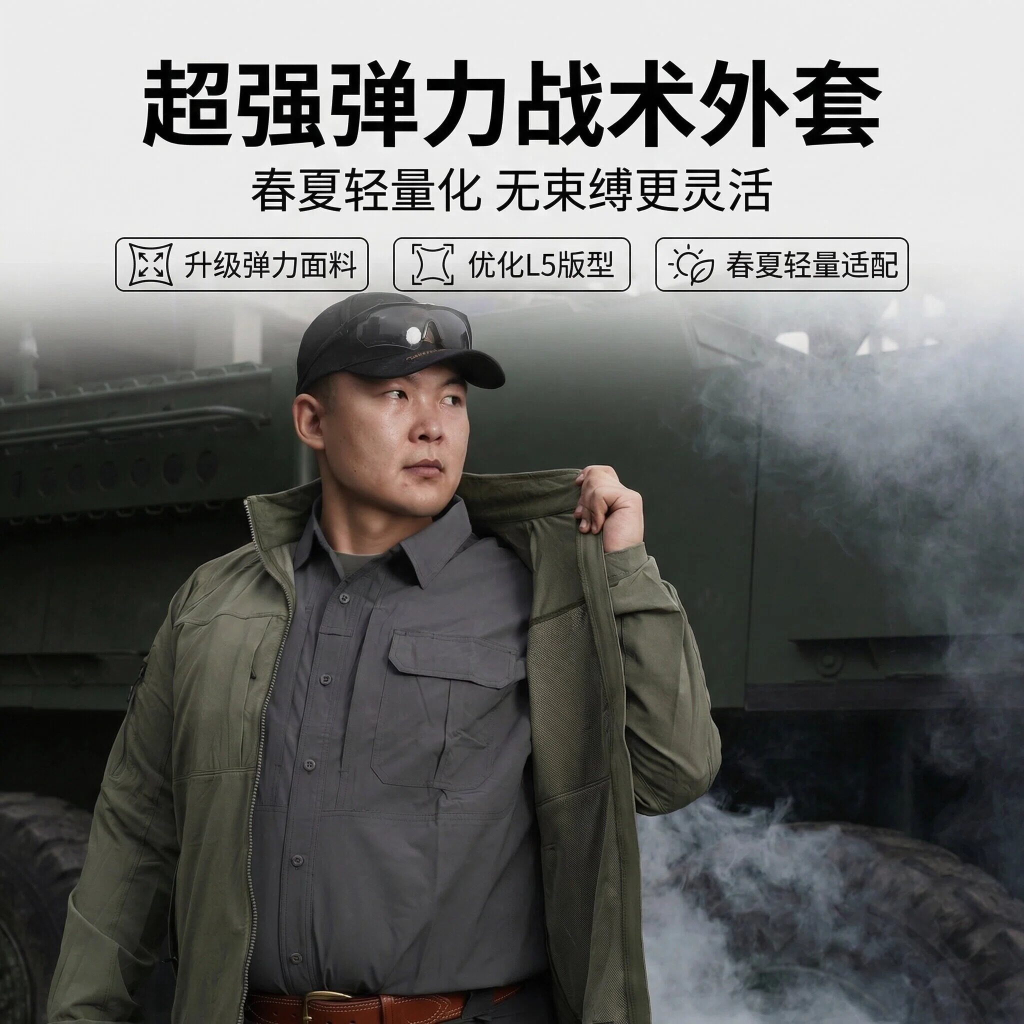 【铁烽战术】L5烽盾战术户外软壳冲锋衣弹力轻薄立领春秋外套夹克