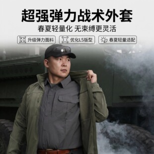L5烽盾战术户外软壳冲锋衣弹力轻薄立领春秋外套夹克 铁烽战术