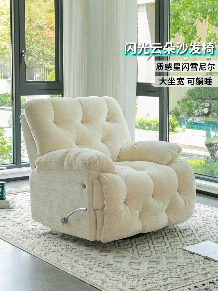 电动单人沙发客厅家用懒人网红摇摇椅电动多功能云朵沙发可睡躺椅