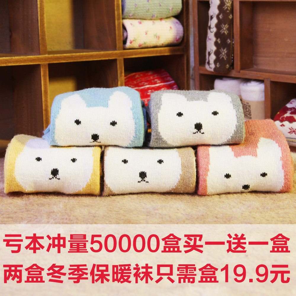 Chaussettes - collants DAULPELL - Ref 756296 Image 4