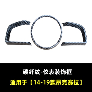 马自达3昂克赛拉仪表盘装饰框cx4车内仪表面框专用碳纤维改装配件