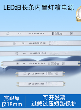 LED超薄灯箱电源24V内置220转12V线性灯带变压器18W24W36W48W60W7