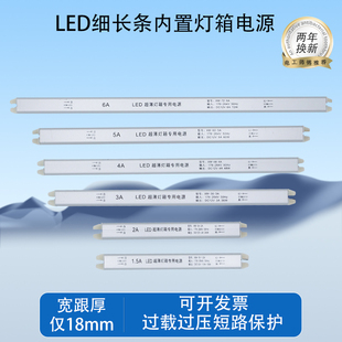LED超薄灯箱电源24V内置220转12V线性灯带变压器18W24W36W48W60W7