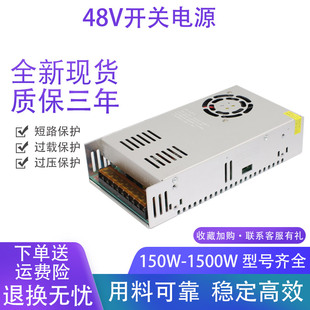 220v转48v5a7.5a10a150w240w360w500led雕刻机工业控制变压器电源