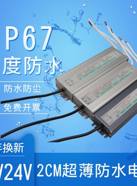 220V转12V24V防水LED电源10W20W30W直流60W80W100W变压器200W300W