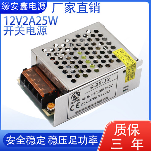 集中供电监控摄像头电源LED灯带