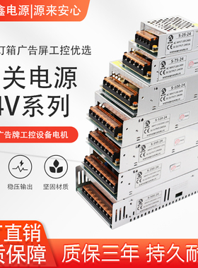 220V转24v直流开关电源1a2a3a5a8a10a15a变压器50w100LED灯适配器