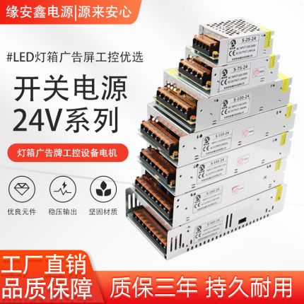 220V转24v直流开关电源1a2a3a5a8a10a15a变压器50w100LED灯适配器