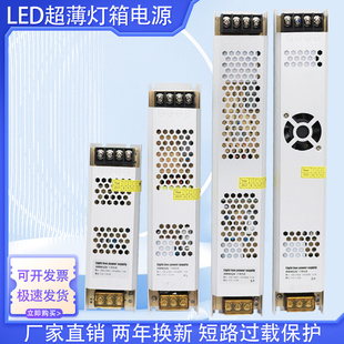 LED超薄长条软膜灯箱电源开关220V转直流12v24v灯带变压器300400w