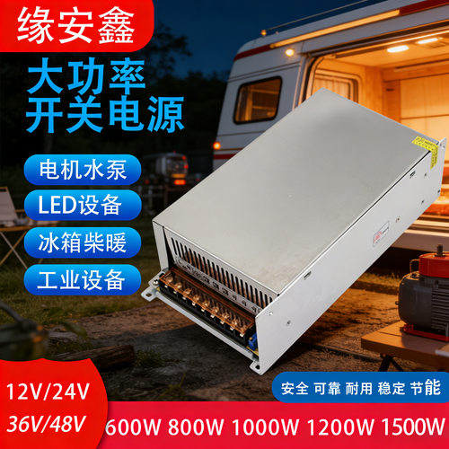 开关电源大功率足功率