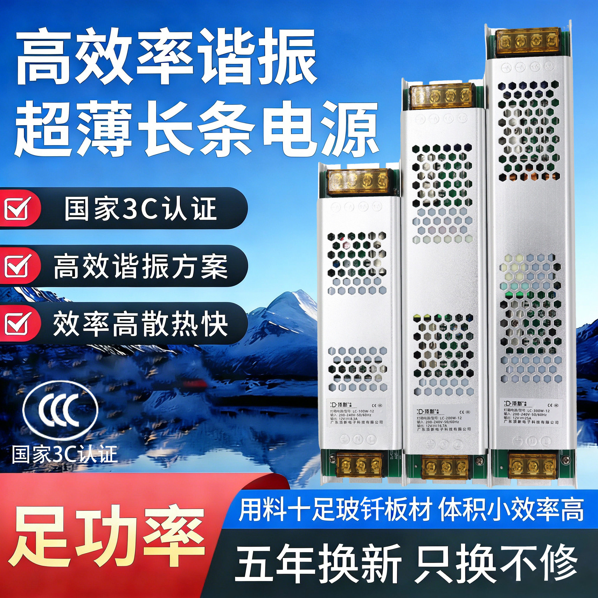 3C认证超薄灯箱开关电源12/24V