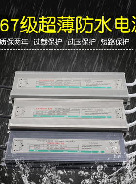 220V转12V24V防水LED电源10W20W30W直流60W80W100W变压器200W300W