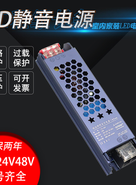 led线形灯带磁吸灯灯条灯箱变压器12V24V48V长条开关电源200W400W