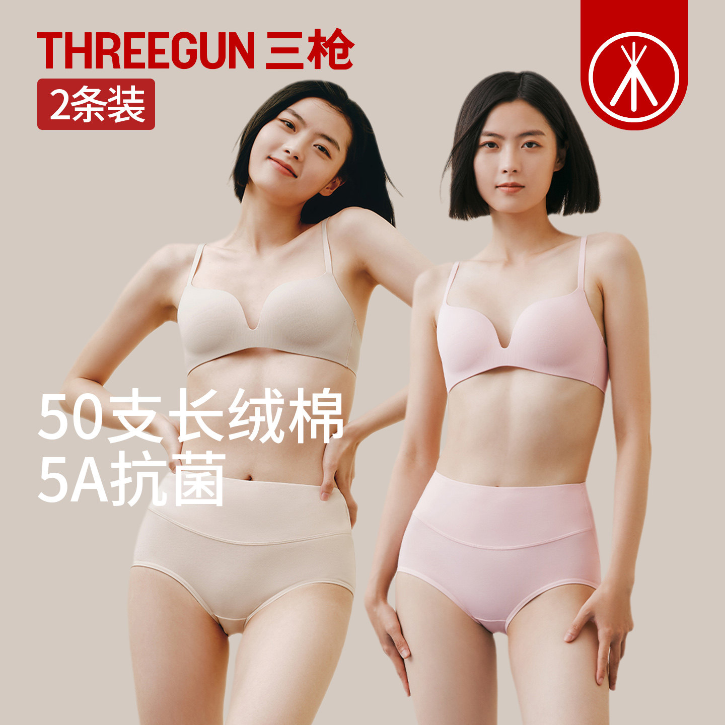 [2条装]三枪内裤女新款丝柔新疆长绒棉高腰弹力棉抗菌三角裤