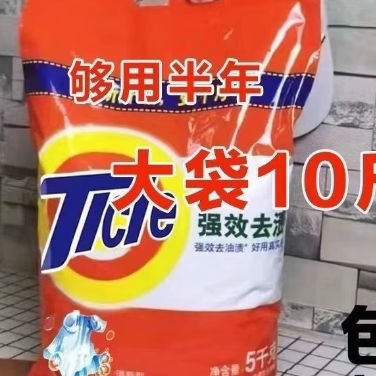 10斤家用大袋洗衣粉便宜大包优惠有效去渍去油家庭装冷水手洗机洗