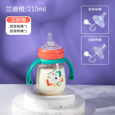 PPSU防喷吸管奶瓶两用