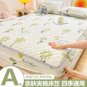 A类母婴级夹棉印花床笠单件小清新席梦思床垫保护套加厚防尘四季