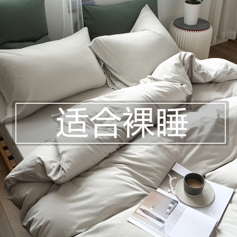 亲肤裸睡针织轻奢天竺棉床上四件套纯棉简约被套床单床笠床上用品_虎窝淘