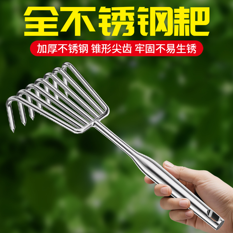 不锈钢小耙子松土神器翻土园艺工具除草翻地赶海盆景种花工具锄头