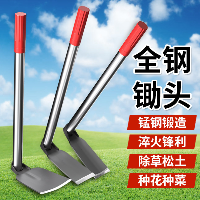 小锄头家用种菜儿童小铲子园艺种花洋镐全钢农用栽菜户外除草神器,鲜花速递/花卉仿真/绿植园艺,锄头,淘宝优惠券,粉丝福利购,淘宝优惠卷