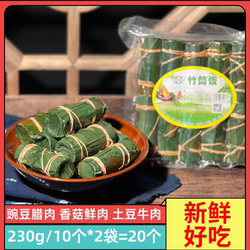 新鲜竹筒饭230g*2袋四川特产香竹饭蒸熟即食方便速食蒸饭糯米饭