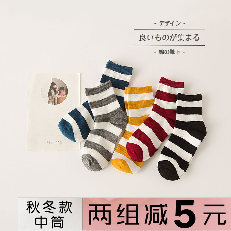 16.80元包邮韩版秋冬季拼色款复古粗条纹袜子