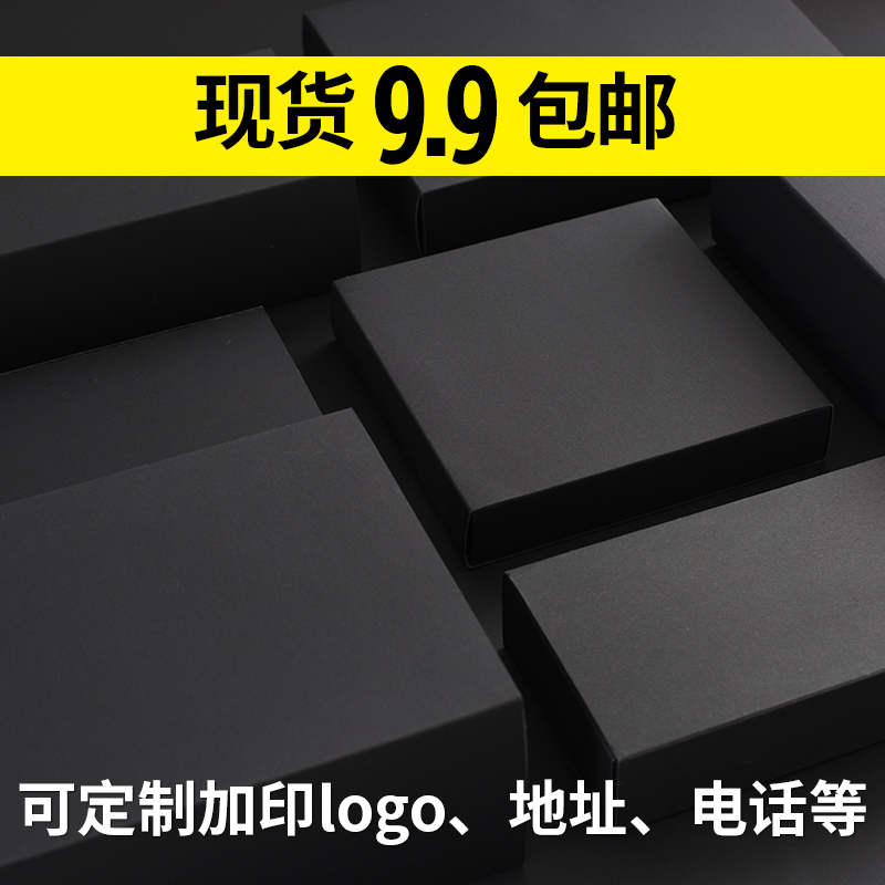 礼物盒黑色纸盒包装定制礼品批发礼盒抽屉式盒子长方形小精美简约