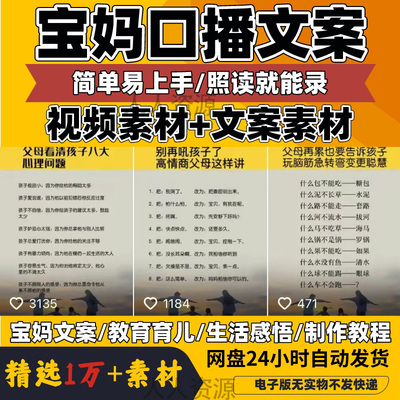 宝妈口播育儿文案书单号家庭教育生活感悟短视频素材热门台词大全