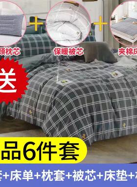 学生宿舍单人床纯棉三件套床单被套床上用品四件套被褥套装六寝室