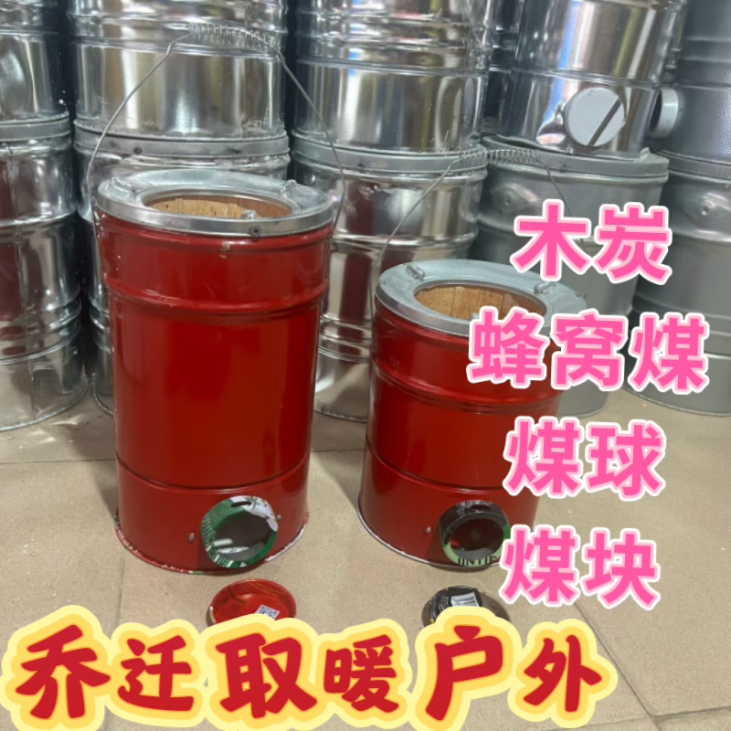 乔迁小号烧蜂窝煤炉农村烤火炉老式煤炭煤球柴火木炭取暖炉家用