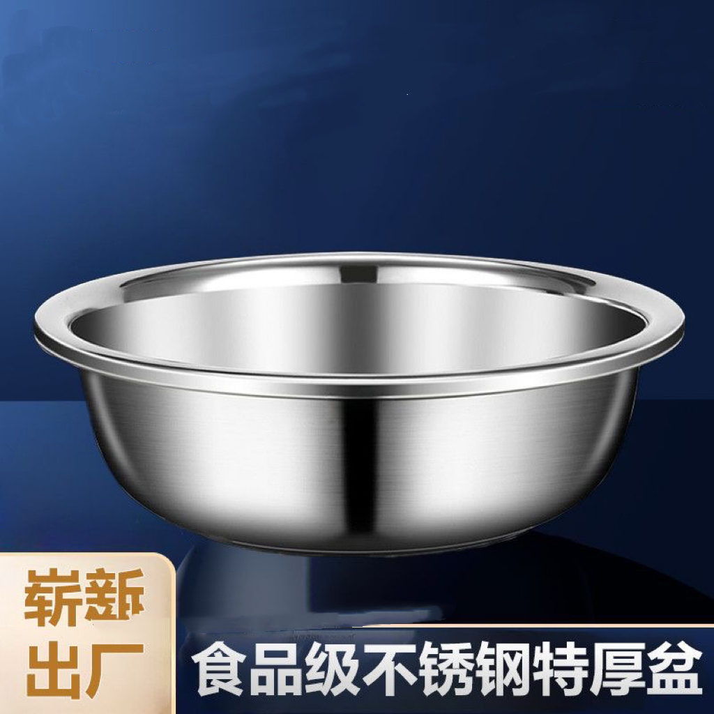 加厚不锈钢盆家用洗菜盆洗脸盆多用圆形大盆和面盆洗脚盆水煮鱼盆