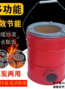 蜂窝煤炉家商用烧水炖汤做饭小号碳煤两用室内外烤火木炭搬家手提