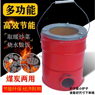 蜂窝煤炉家商用烧水炖汤做饭小号碳煤两用室内外烤火木炭搬家手提
